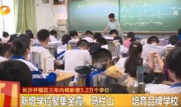 长郡中学最新爆料,揭秘校园新亮点与学子风采